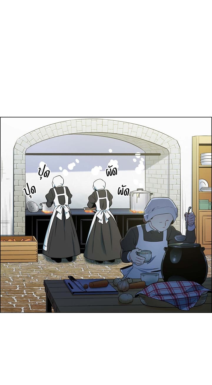 The Maid and the Vampire page 20