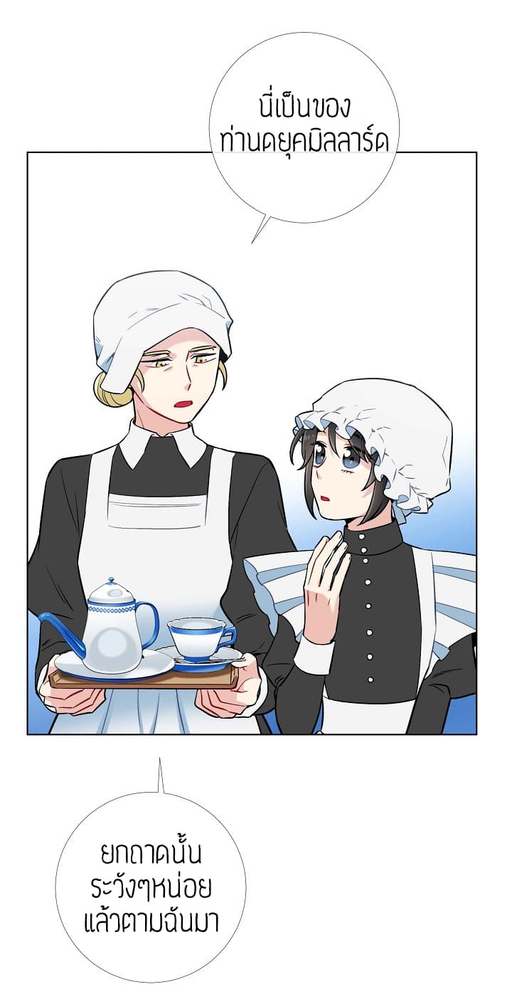 The Maid and the Vampire page 23