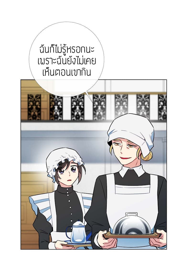 The Maid and the Vampire page 25
