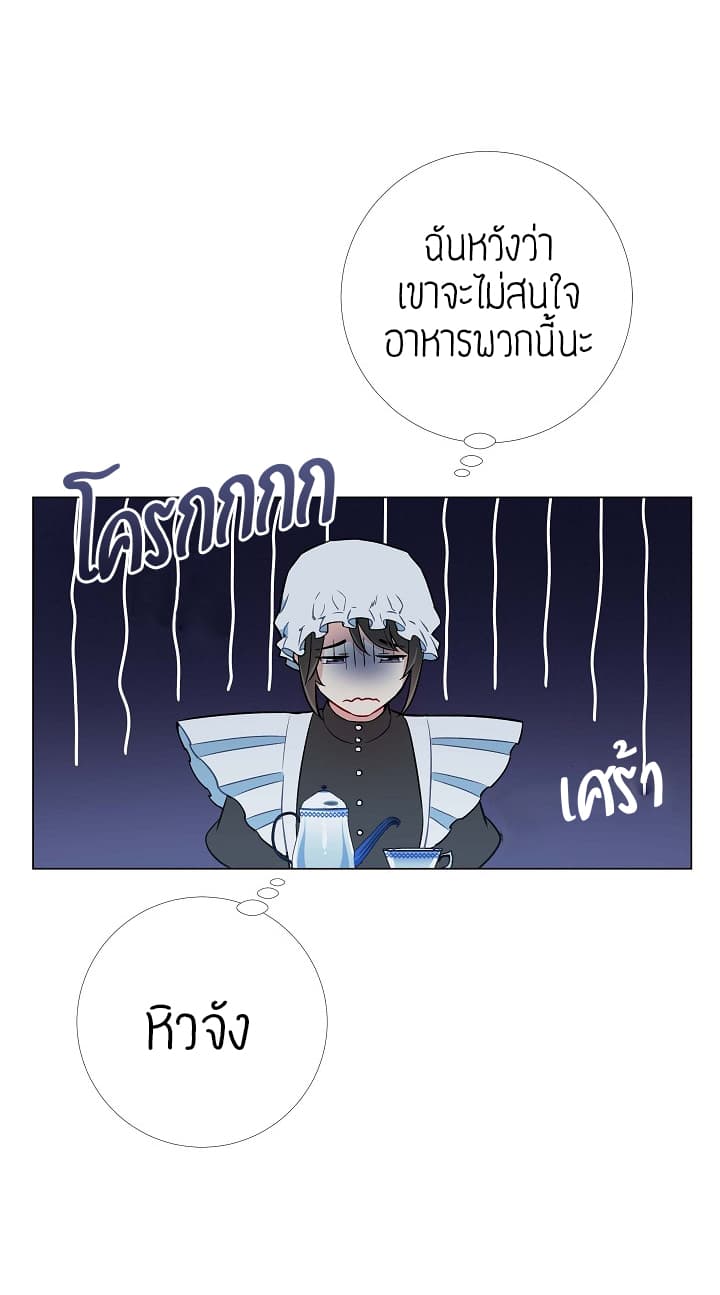 The Maid and the Vampire page 28