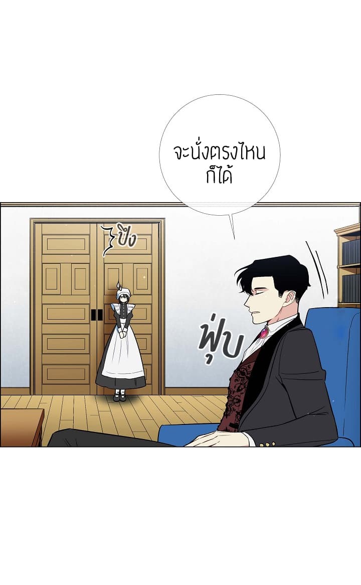The Maid and the Vampire page 33