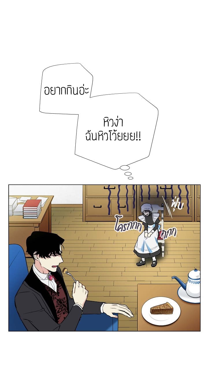 The Maid and the Vampire page 34