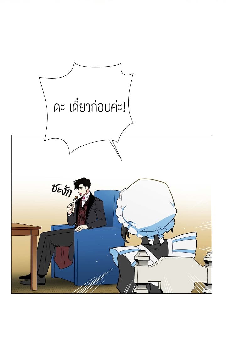 The Maid and the Vampire page 37