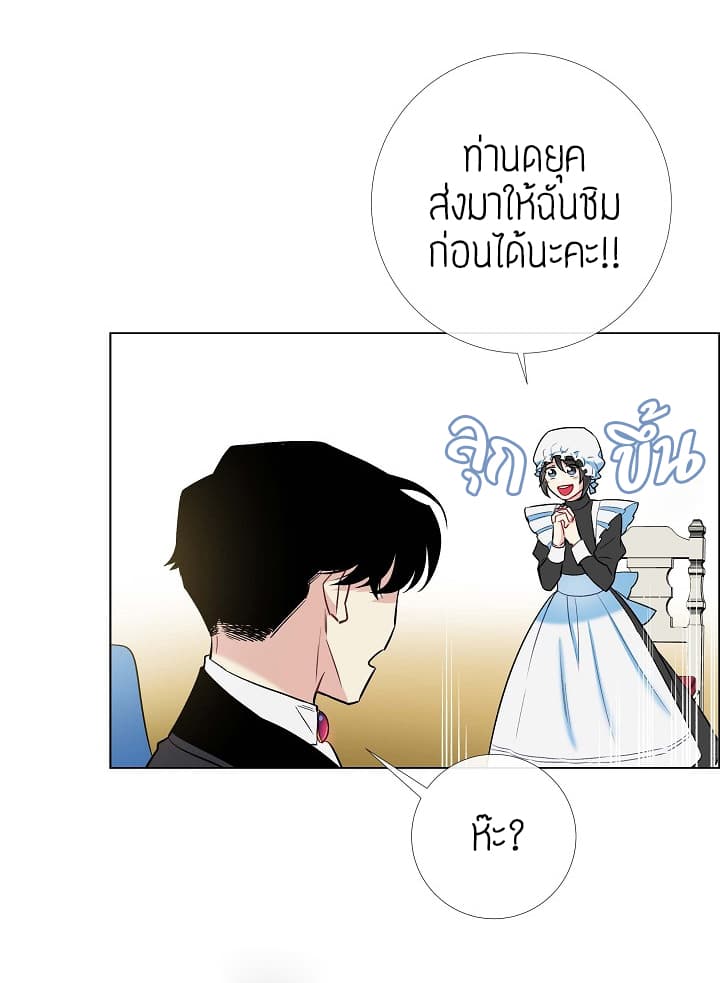The Maid and the Vampire page 39
