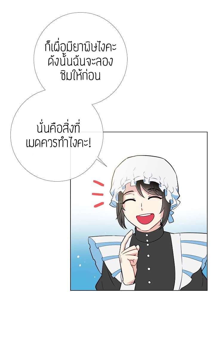 The Maid and the Vampire page 40