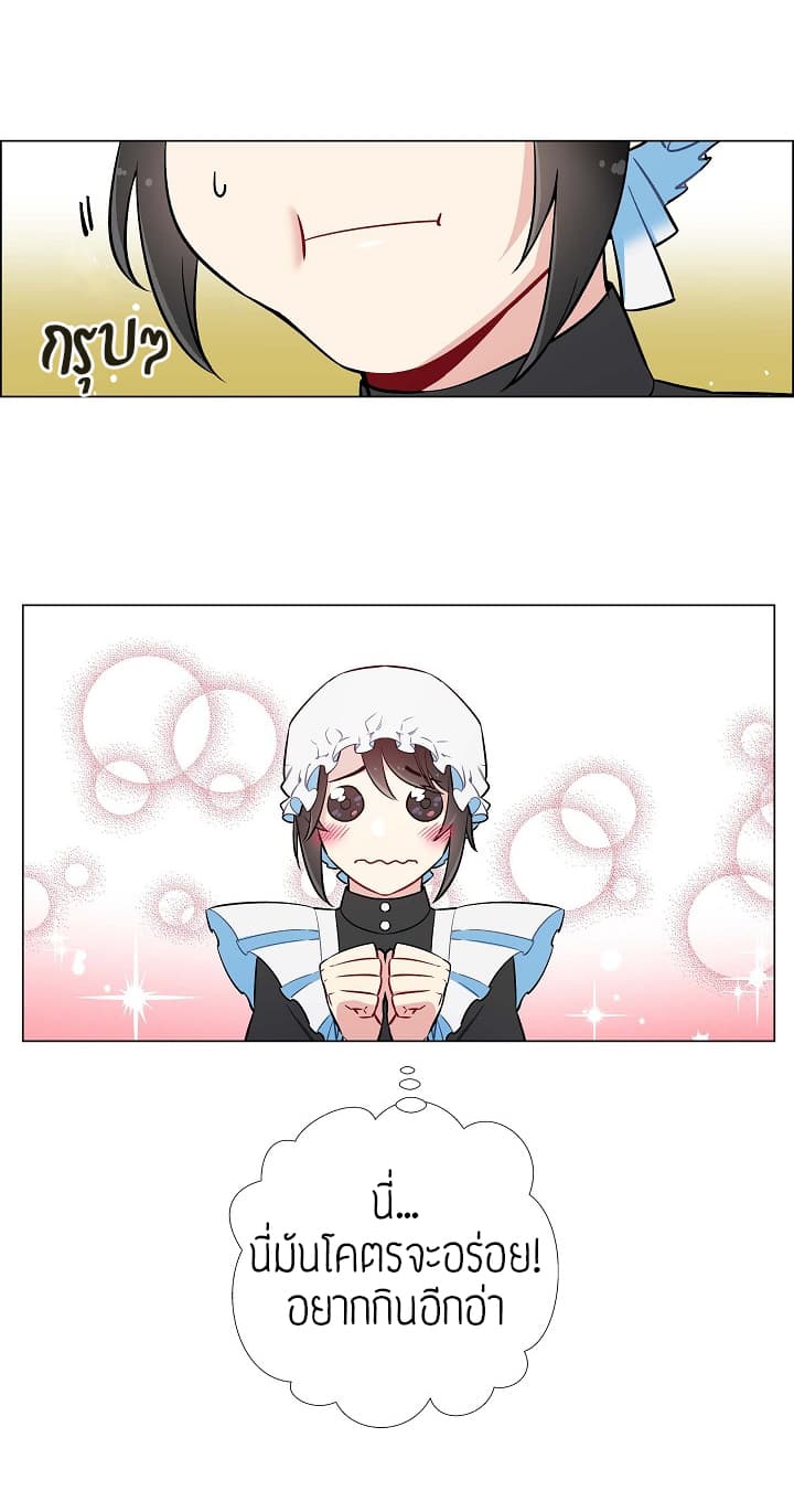 The Maid and the Vampire page 43