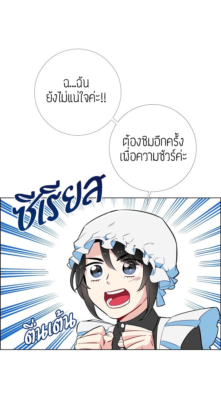 The Maid and the Vampire page 44