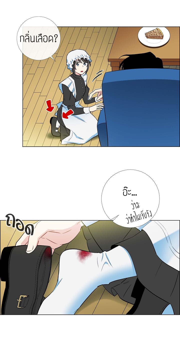 The Maid and the Vampire page 47