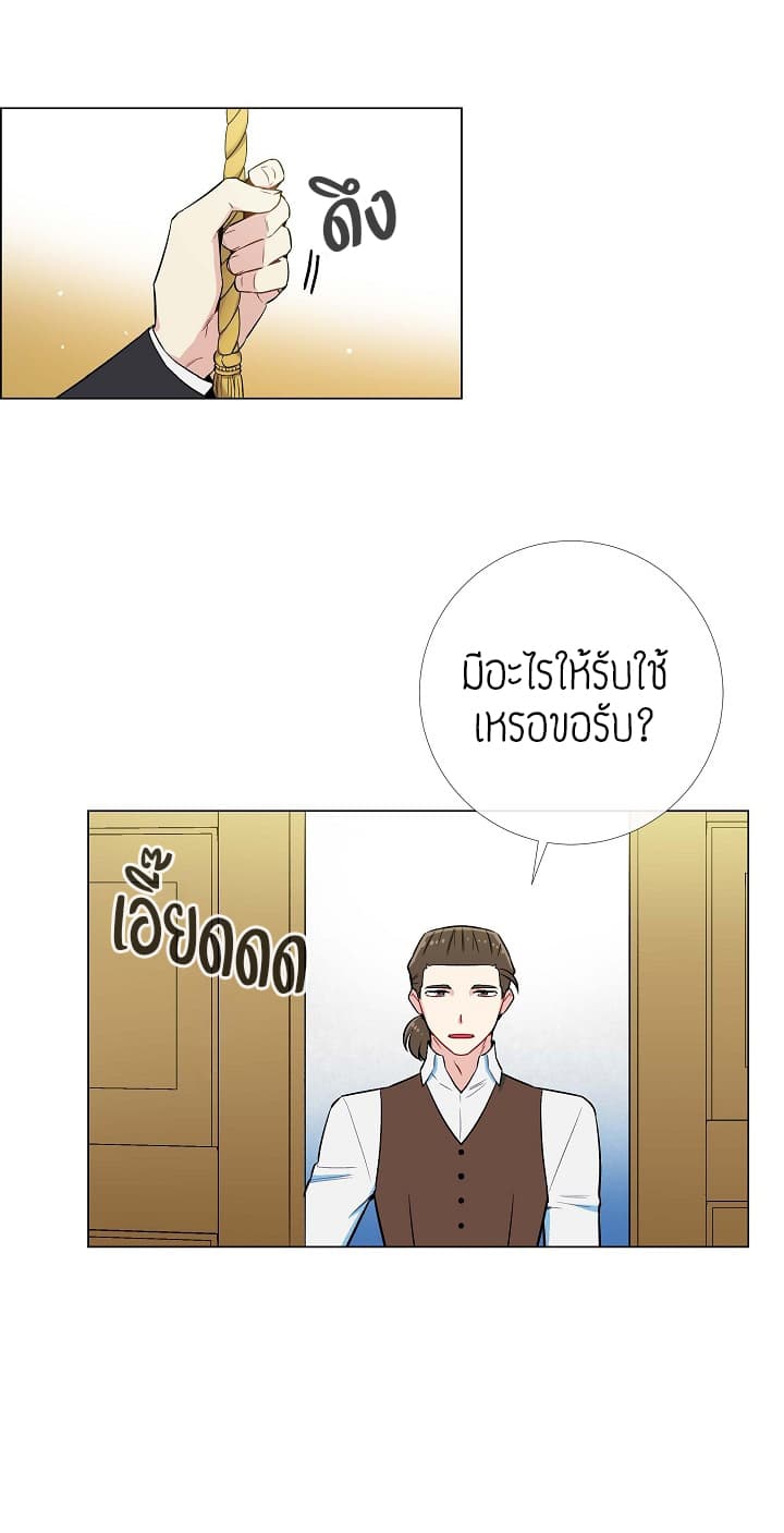 The Maid and the Vampire page 48