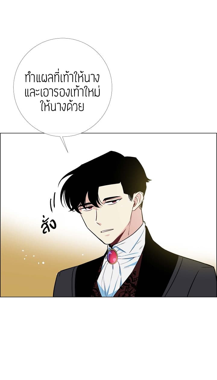 The Maid and the Vampire page 49