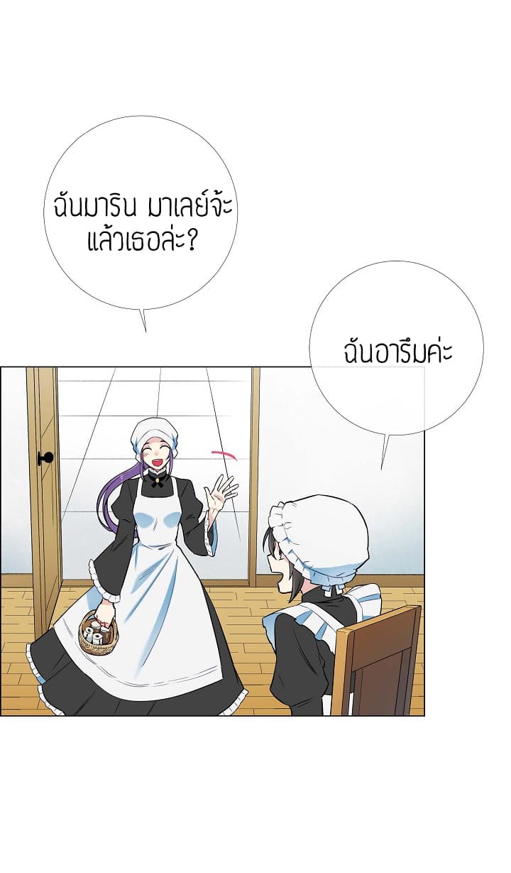The Maid and the Vampire page 53