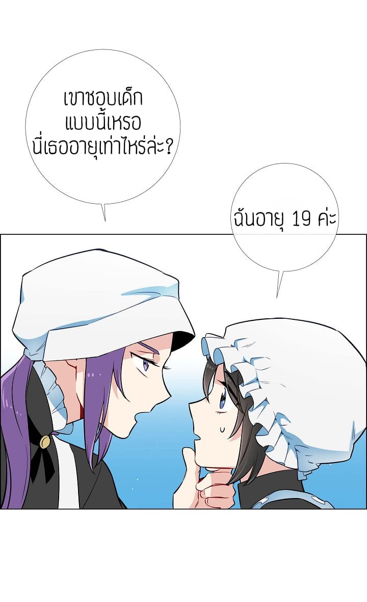 The Maid and the Vampire page 55