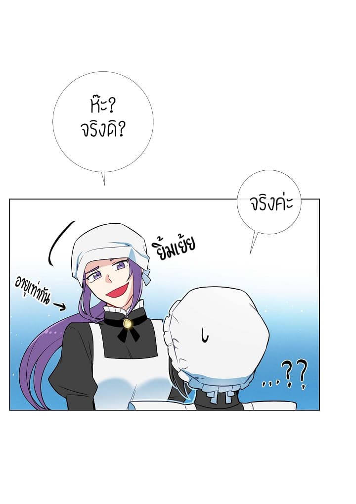 The Maid and the Vampire page 56