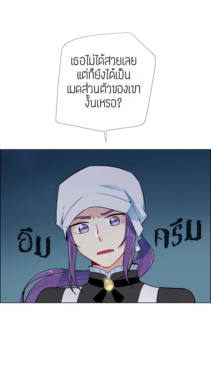 The Maid and the Vampire page 57