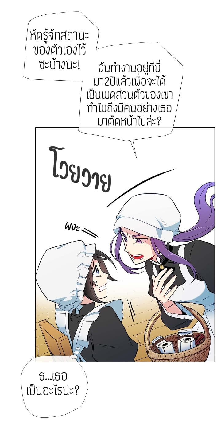 The Maid and the Vampire page 58
