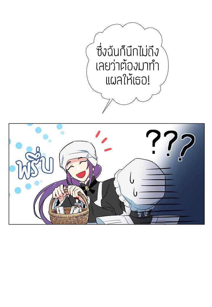 The Maid and the Vampire page 59
