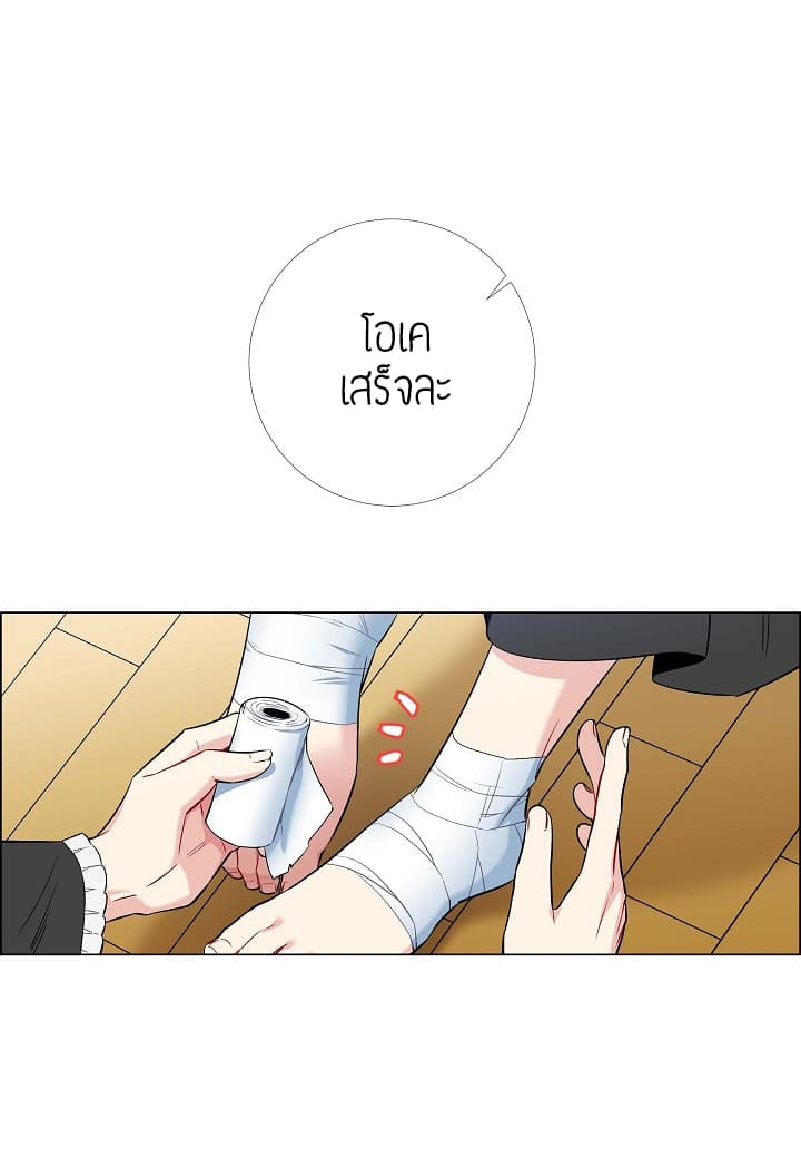 The Maid and the Vampire page 60