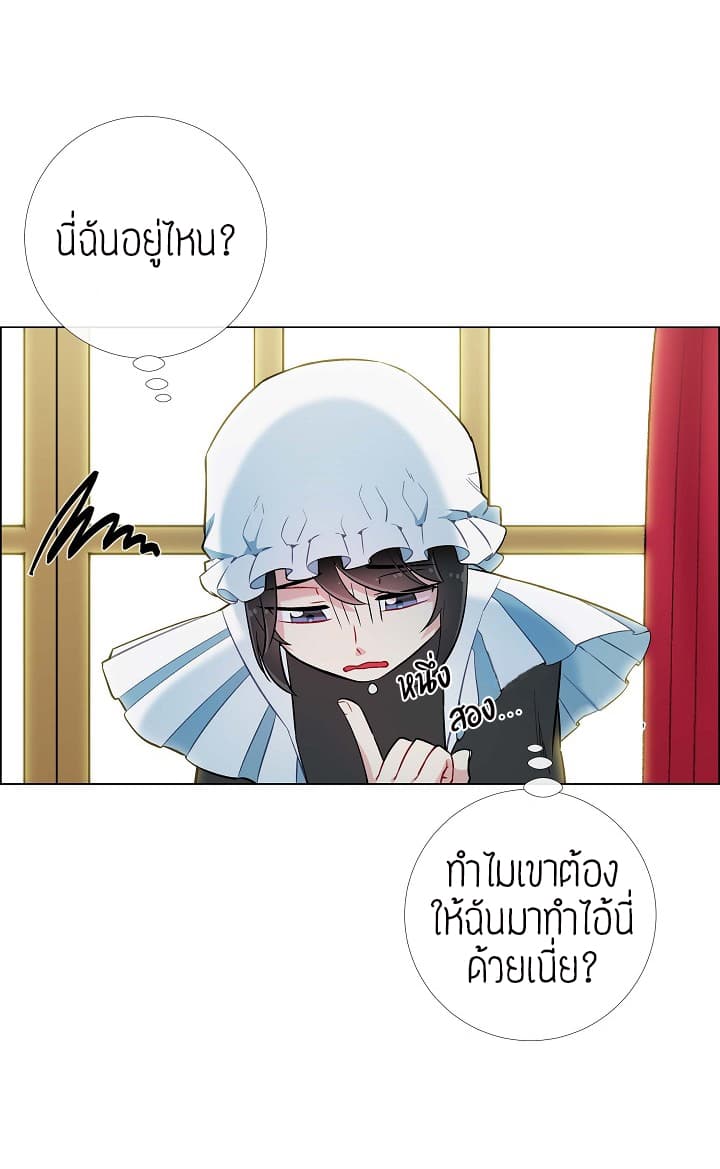 The Maid and the Vampire page 64