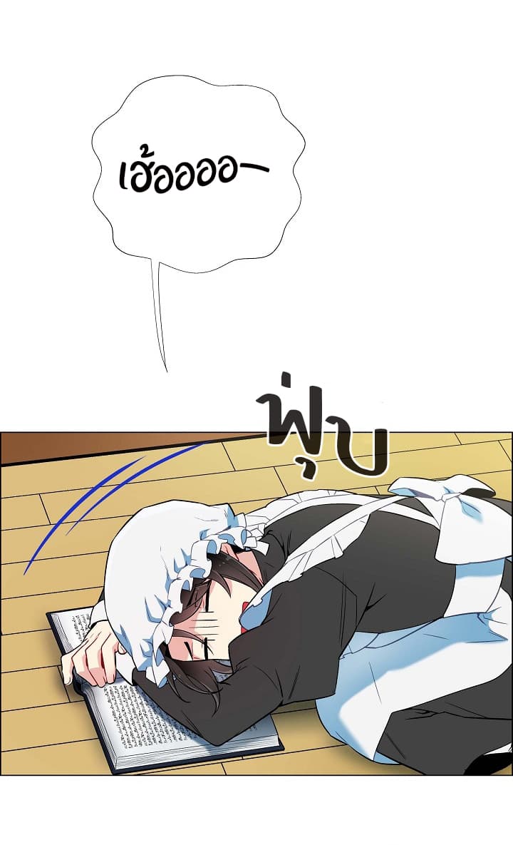 The Maid and the Vampire page 66