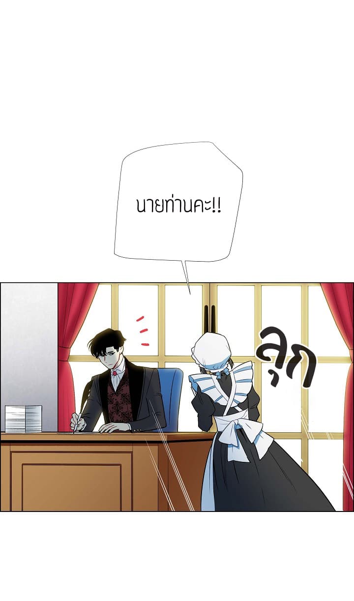 The Maid and the Vampire page 68