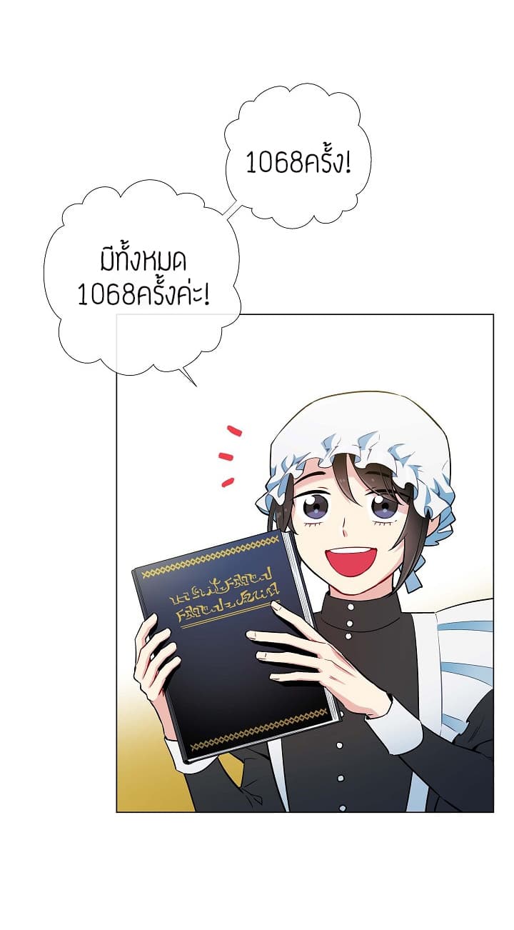 The Maid and the Vampire page 69