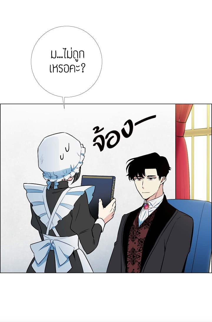 The Maid and the Vampire page 70