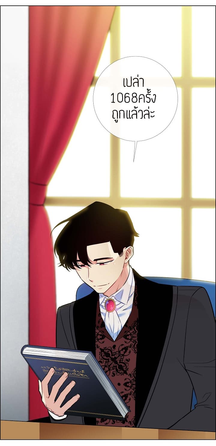 The Maid and the Vampire page 74