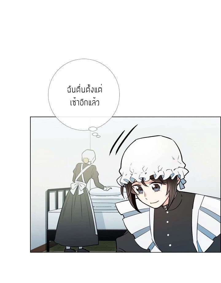 The Maid and the Vampire page 4