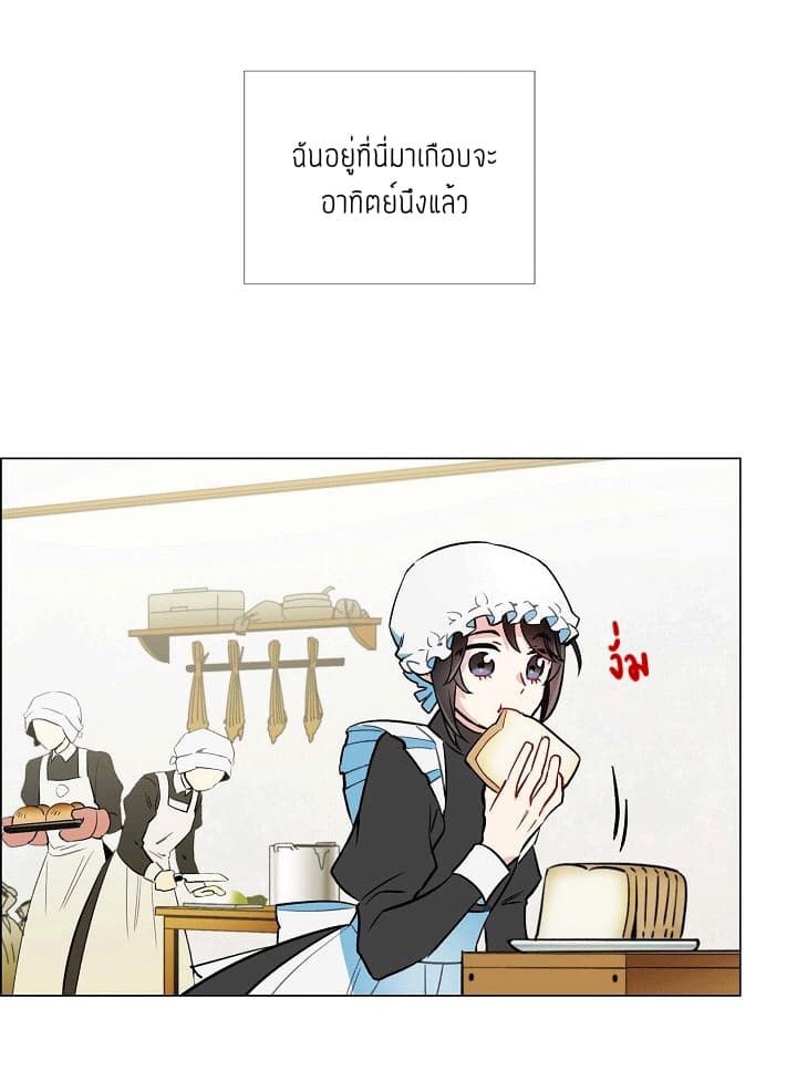 The Maid and the Vampire page 5