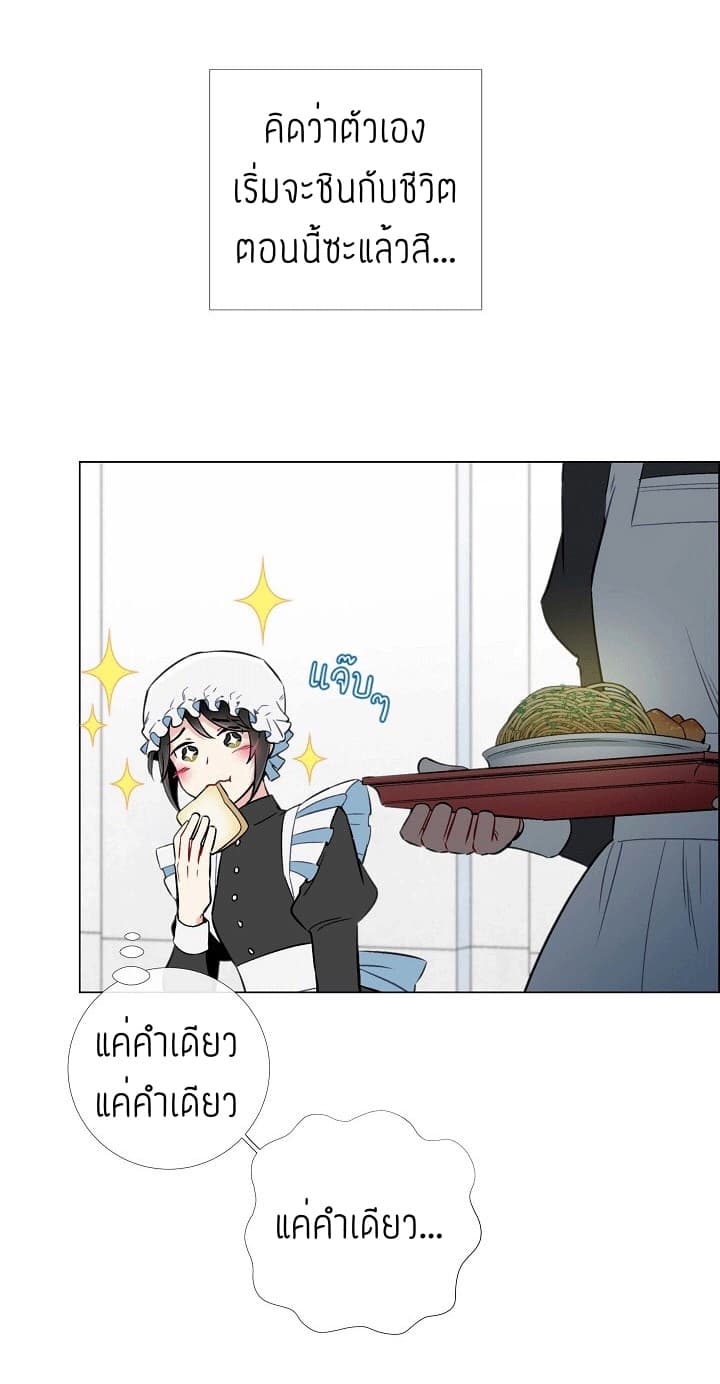 The Maid and the Vampire page 6