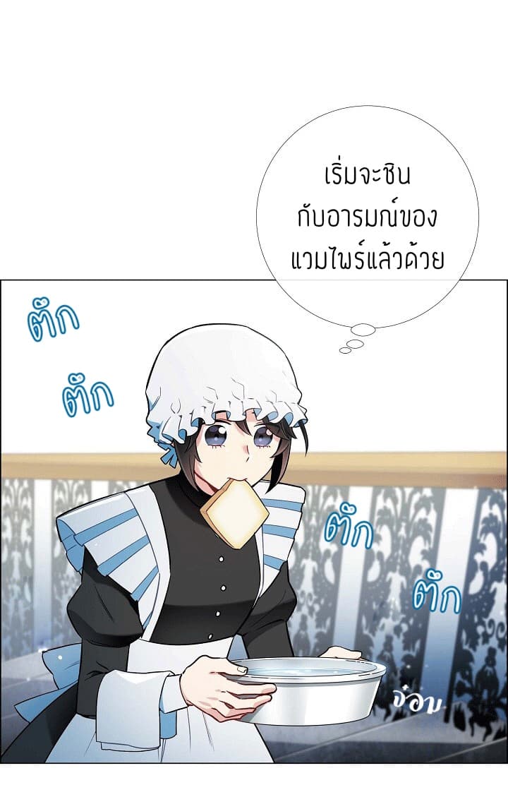 The Maid and the Vampire page 7