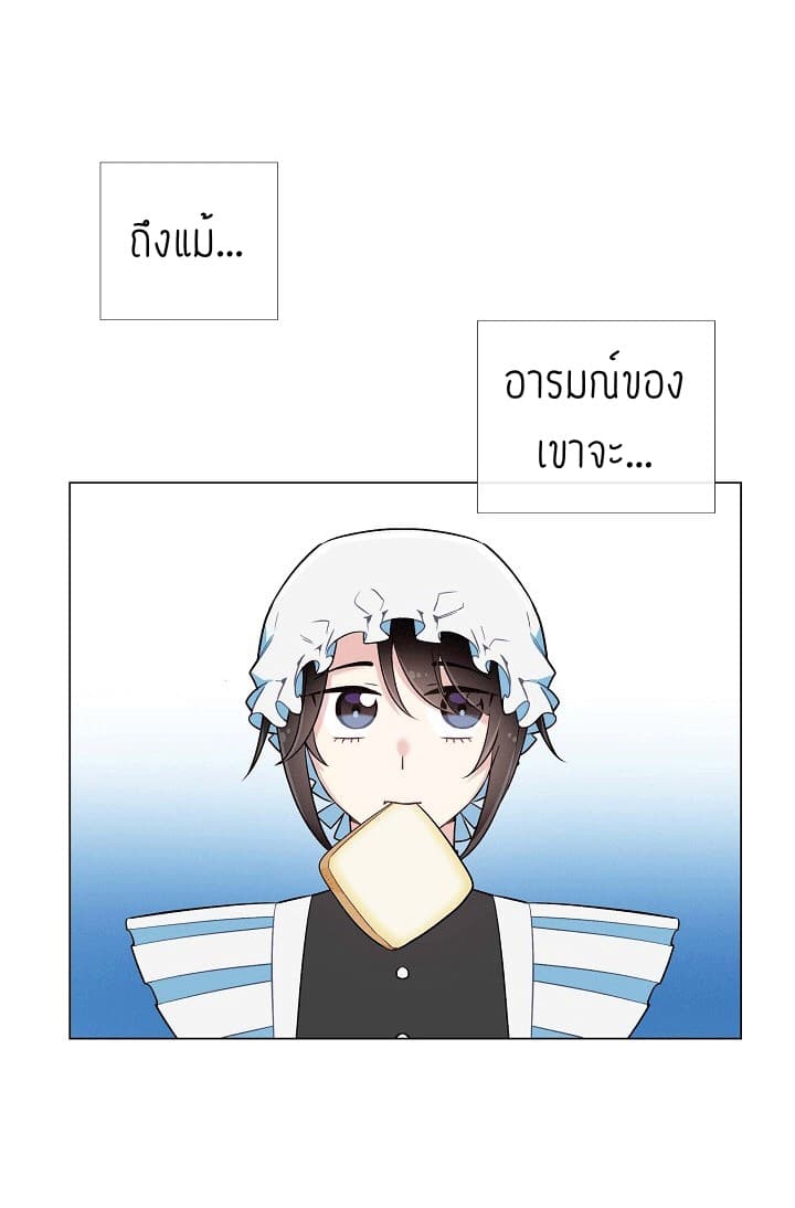 The Maid and the Vampire page 8