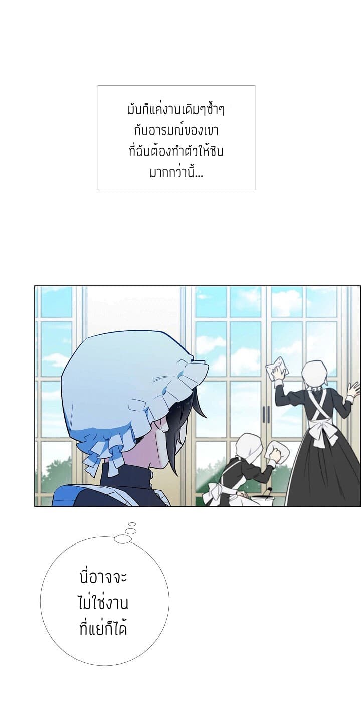 The Maid and the Vampire page 10