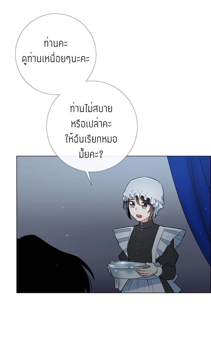 The Maid and the Vampire page 14