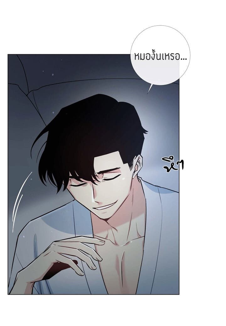 The Maid and the Vampire page 15