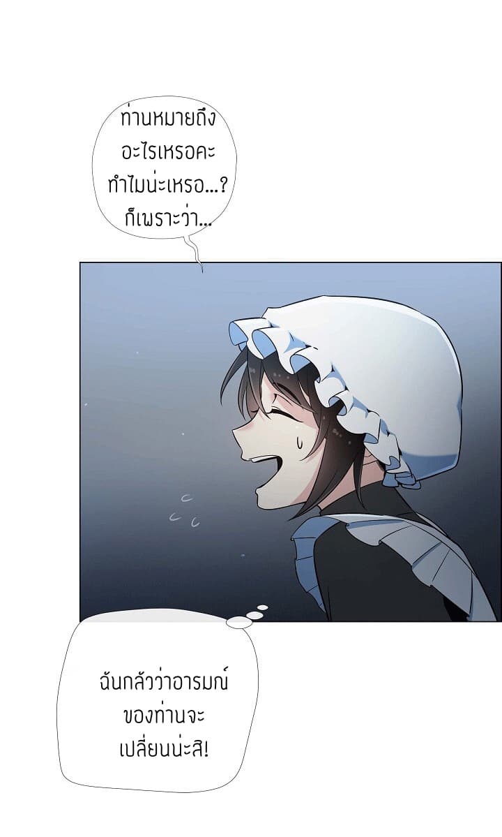The Maid and the Vampire page 19