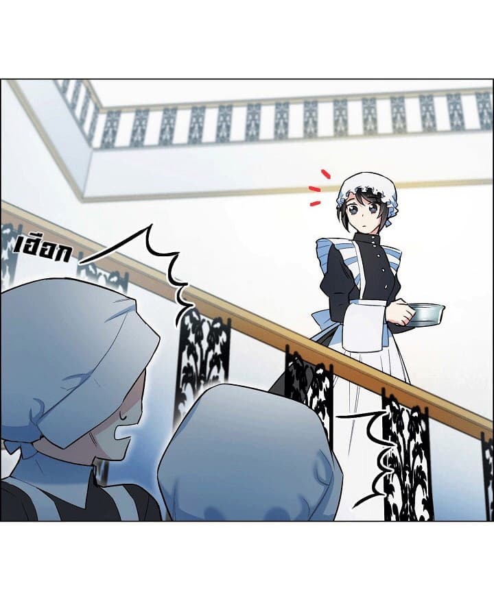 The Maid and the Vampire page 25