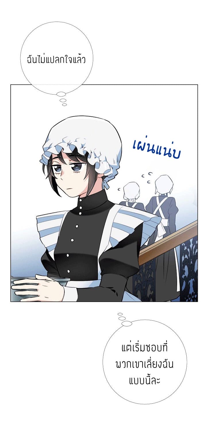 The Maid and the Vampire page 26