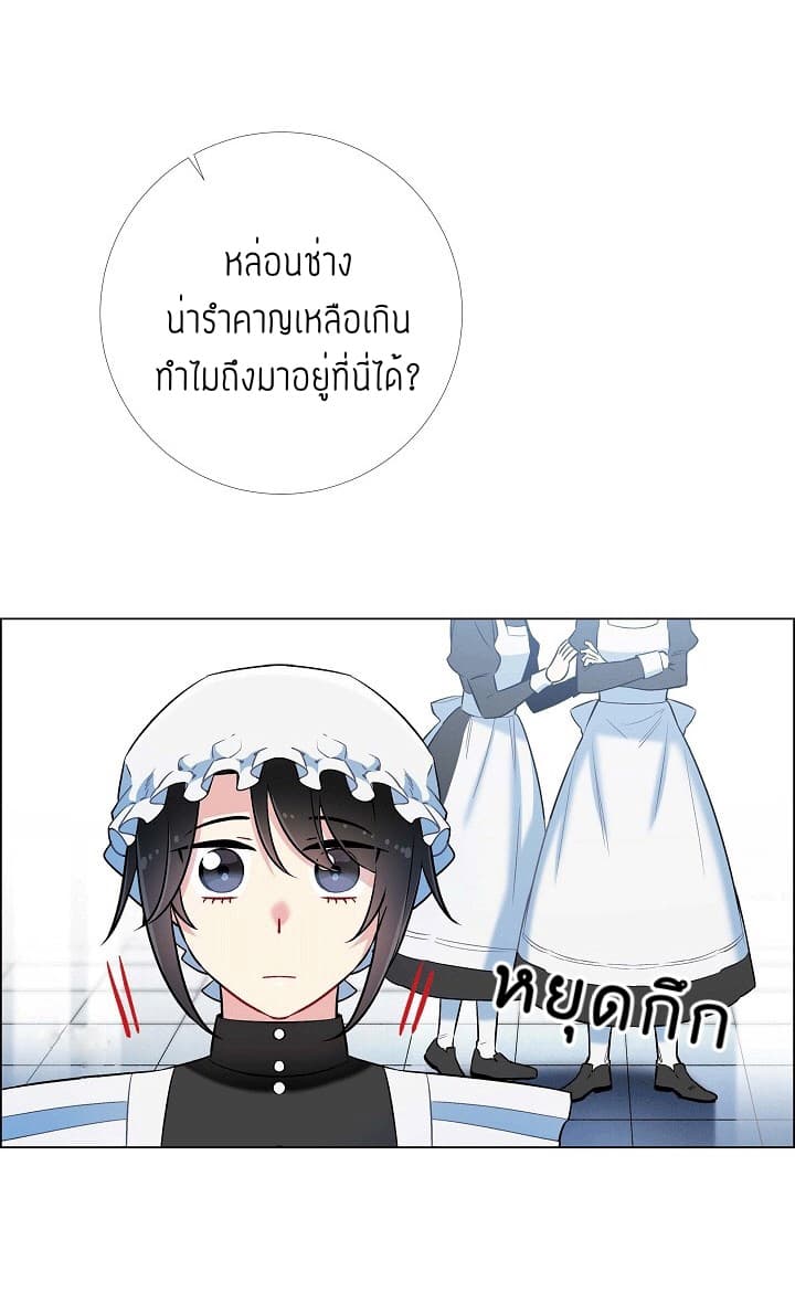 The Maid and the Vampire page 27