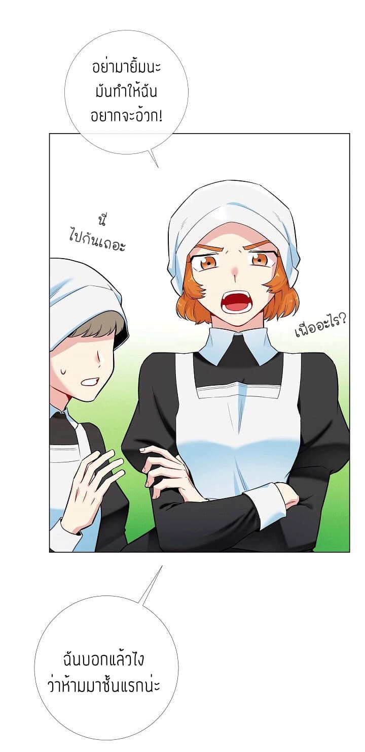 The Maid and the Vampire page 29