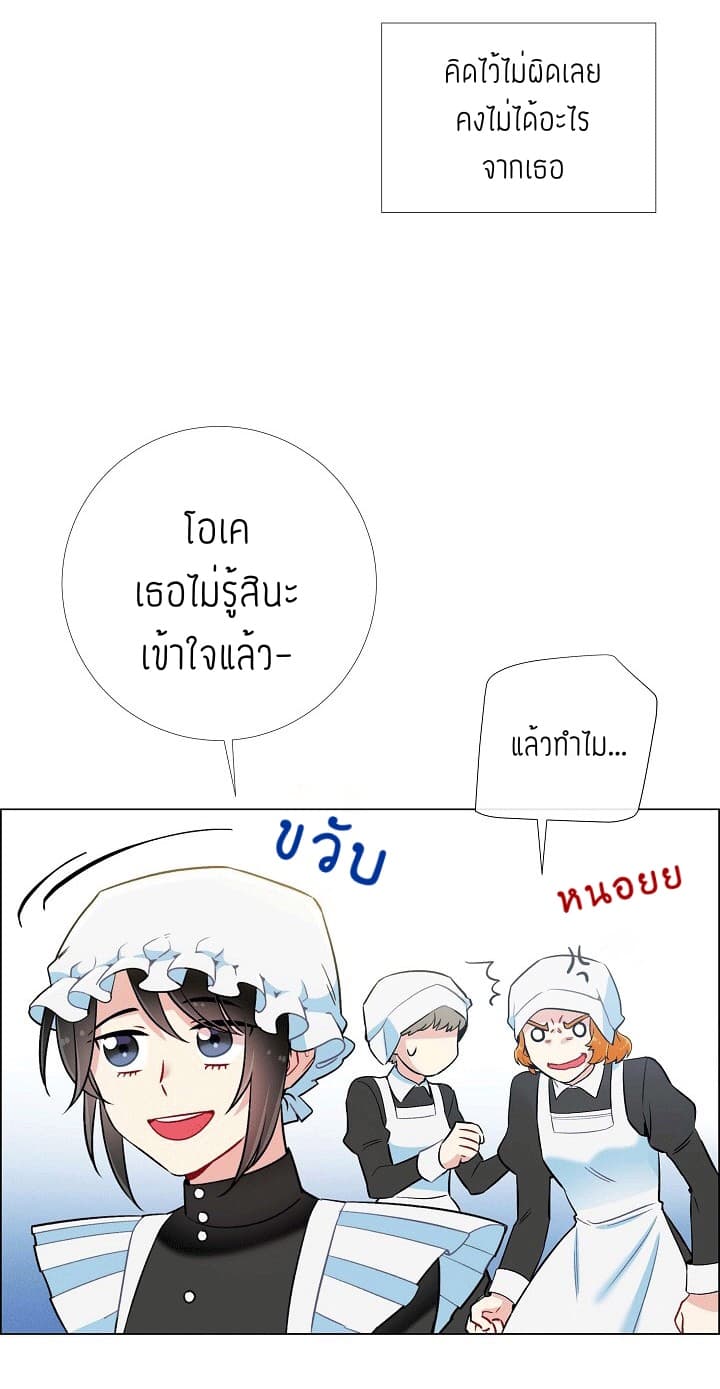 The Maid and the Vampire page 30