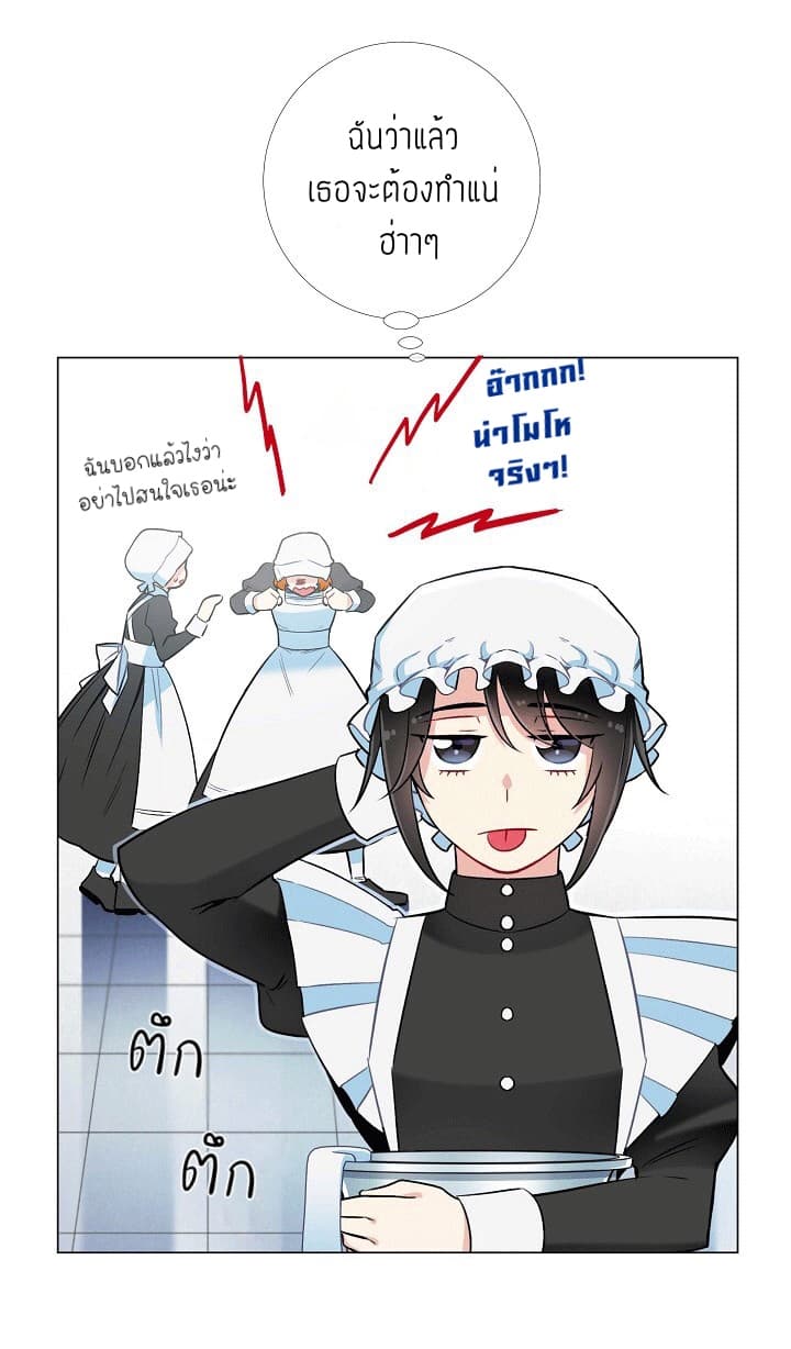 The Maid and the Vampire page 32