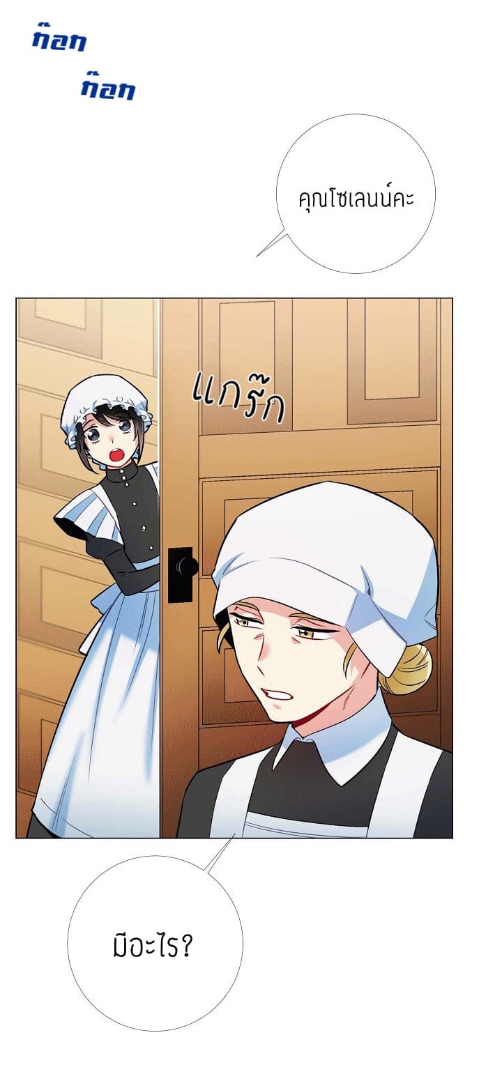 The Maid and the Vampire page 34