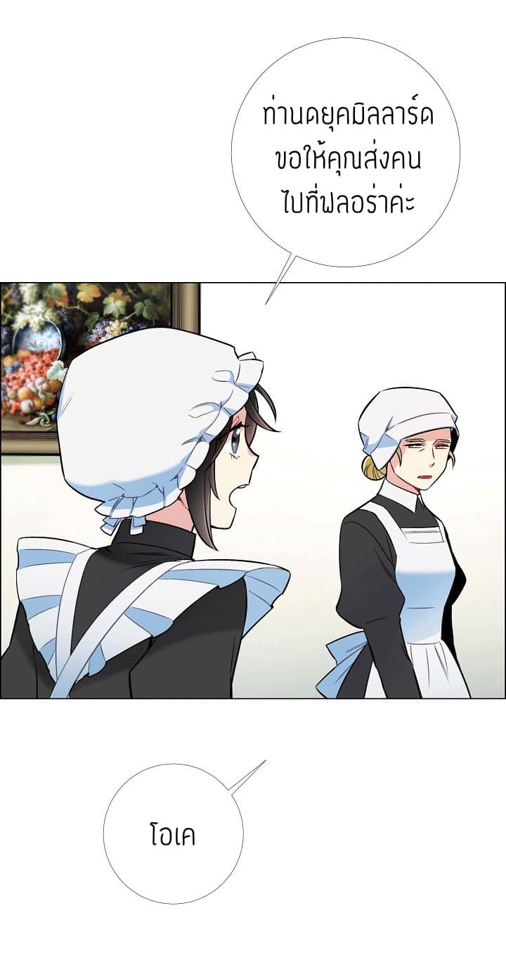 The Maid and the Vampire page 35