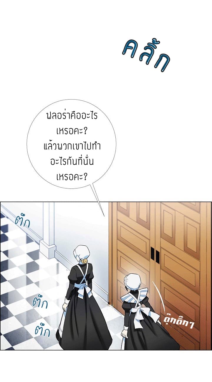 The Maid and the Vampire page 36
