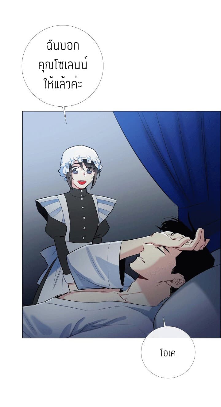 The Maid and the Vampire page 40