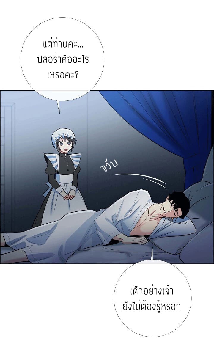 The Maid and the Vampire page 41