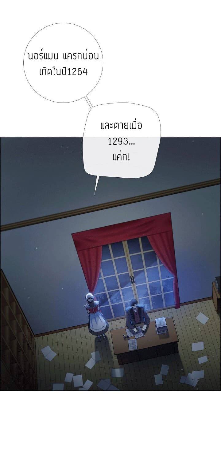 The Maid and the Vampire page 44