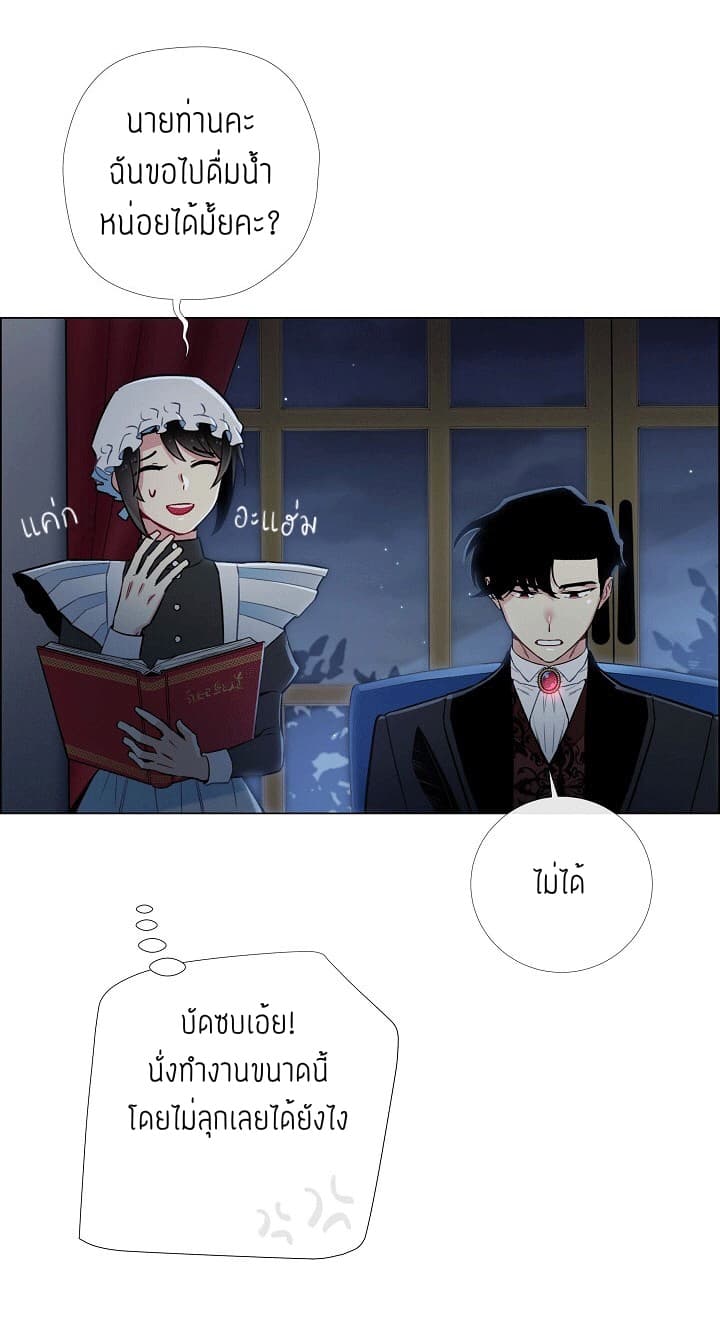 The Maid and the Vampire page 45