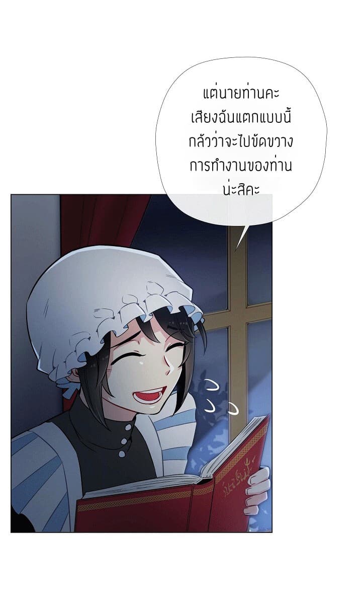 The Maid and the Vampire page 46